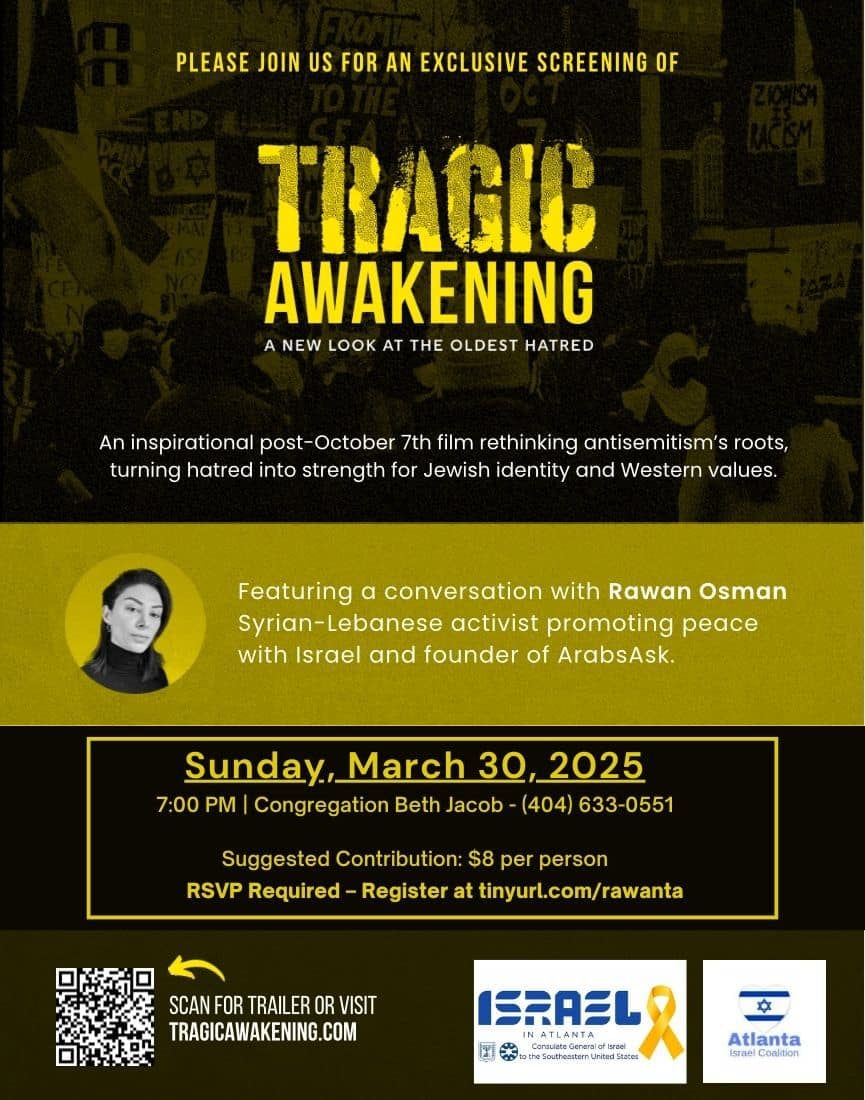 Tragic Awakening: A Screening and Conversation with Rawan Osman, event graphic